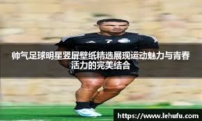 阿莫林在曼联多次想不干，拉爵约喝酒安抚！索帅高情商吸引管理层