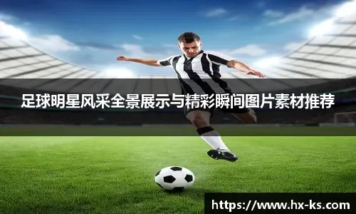 定格为拜仁
